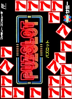 Puzslot (Japan) box cover front